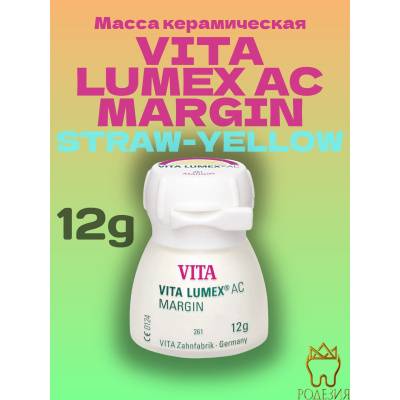 Масса керамическая VITA...