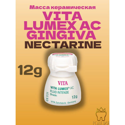Масса керамическая VITA...
