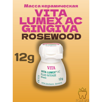 Масса керамическая VITA...