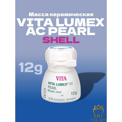 Масса керамическая VITA...