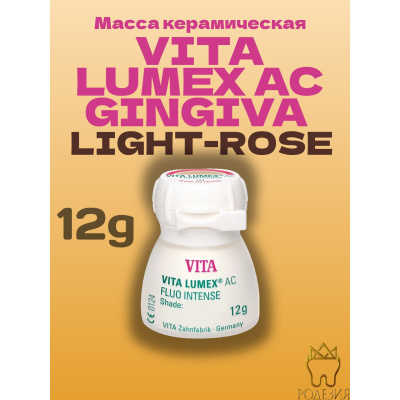 Масса керамическая VITA...
