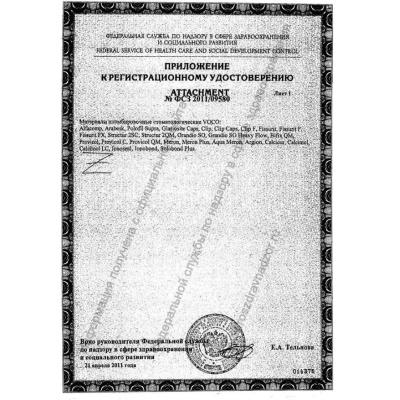 Бифлюорид 10 / Bifluorid 10...
