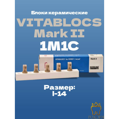 Блоки керамические...