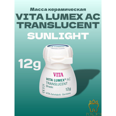 Масса керамическая VITA...