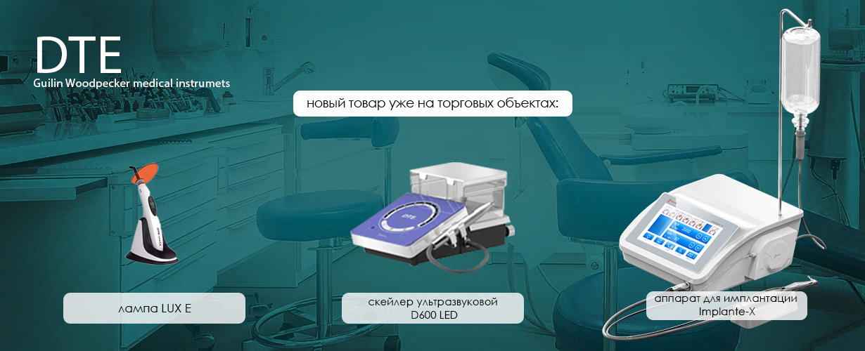 Дентал Шоп Бай